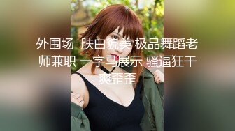 体育生 无套内射汕头学妹