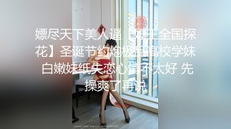 ★☆【AI画质增强】★☆【Mr.tu】小二先生 爸爸操死我，我是爸爸的贱狗 2K增强，妹子颜值极高，身材极好！