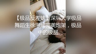 【精品推荐】外站新流出 ❤️人前女神 人后母狗 淫乱3P啪啪口爆 表情淫荡享受 [