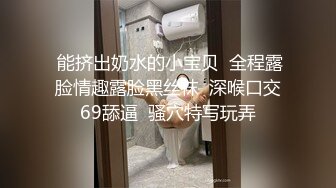 重磅月女神福利，推特极品身材长腿露出娇淫妻【傲娇小仙女】最新私拍，洗澡户外露出一字马放尿销魂紫薇淫语挑逗 (2)