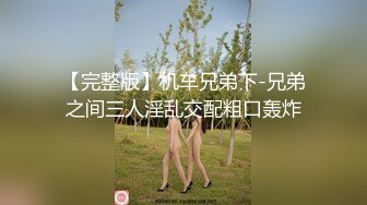 【神级巨乳】【椰汁西米露】，历史上罕见超级巨乳的御姐，又白又粉嫩的奶奶，想怎么吃就怎么吃，甩奶666！