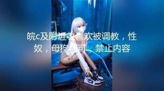 2024年7月泡良大神SVIP新作【狮子座】反差学妹，假期连续操，逼肿了，慢一点不允许太快，蜜桃