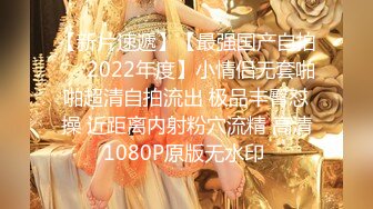 【新片速遞】【最强国产自拍❤️2022年度】小情侣无套啪啪超清自拍流出 极品丰臀怼操 近距离内射粉穴流精 高清1080P原版无水印 