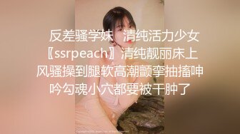 无水印1/13 据说是广东某小学老师妖娆身材水水性爱私拍被曝光VIP1196