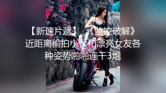 【极品稀缺??家庭摄像头】阴毛浓密的完美女友与男友激情做爱??女友表情非常有诱惑力 骑屌疯狂扭动美臀 高清1080P原版