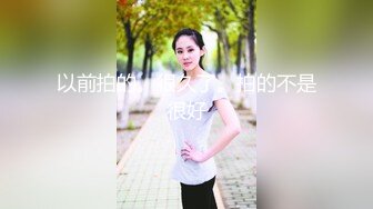 36E巨乳女仆甜美酒窝小姐姐，两个大奶子甩在外面，顶级肥臀粉穴