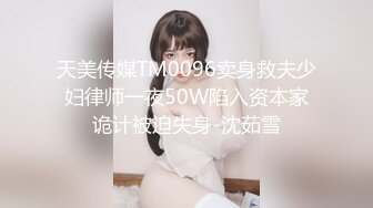 星空無限傳媒 XKG030 女兒被操得叫爸爸不要 樂樂