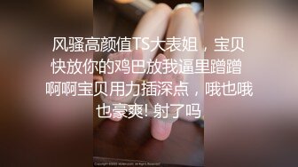 《贵在真实反差淫妻》露脸才是王道！推特网黄淫乱骚妻【吴小仙儿】私拍，绿帽癖老公找单男3P性爱内射露出相当精彩 (4)