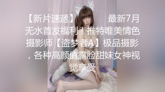 【新片速遞】 小美女穿着黑丝长裙看着娇小玲珑，没想到脱光光后身材肉嘟嘟，摸着感觉好爽，舔吸嫩逼逼啪啪用力抽送[1.72G/MP4/48:43]