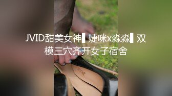 【新片速遞】 清纯校花女同学玩游戏我玩她❤️粉嫩汉服裙子翻起来直接草！如玉般的身体酥到骨头里！清纯靓丽外表下有一颗淫荡的心