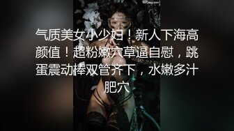 无水印1/28 魔鬼身材网红大鸡巴塞满小母狗的骚逼多体位蹂躏爆草VIP1196