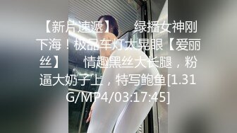 【大屌生无可恋】极品外围御姐，黑丝美腿无毛骚穴