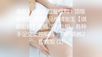 【最新女神泄密】漂亮女神被金主爸爸调教沦为小母狗机场公厕露出 全裸摸乳玩穴太淫荡欠操了 完美露脸