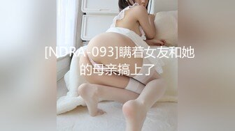  [NDRA-093]瞒着女友和她的母亲搞上了