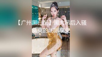 人妖系列之丝袜高挑极品身材人妖脱下性感肉色丝袜撅着屁股被大屌插着紧紧的屁眼1080P高清