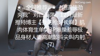 JVID“波妮”超狂爆乳痴女系指导教师 奖励学员脱光光任揉乳-情不自禁爱爱后深喉吞精