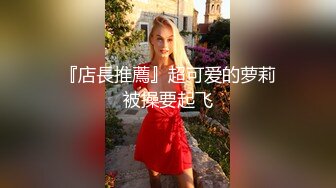 【反差婊子】江苏良家小娇妻【苗芳芳】幸福的一对小夫妻，老公艳福不浅，时尚都市丽人，回到家中各种情趣黑丝高跟，屌爆了