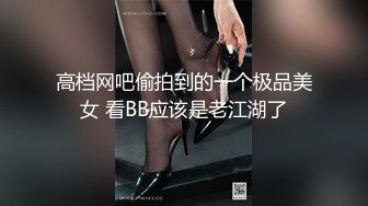 【新片速遞】 大奶小少妇 被无套输出 骚叫不停 皮肤白皙 白虎粉鲍鱼