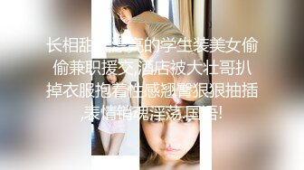 2024.2.4【酒店偷拍】满足不了可爱女友，大哥用手指，漂亮小少妇主动掰开舔穴