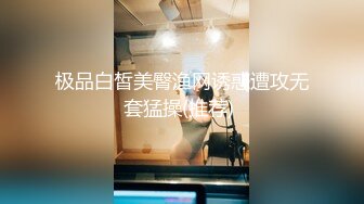 现场直播教学 为客人按摩大保健【会所女技师】合集❤️美女肾保养❤️【200V】 (134)