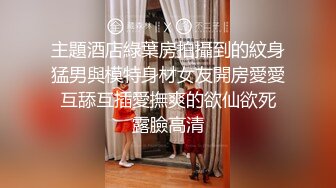 【新片速遞】 最新流出乐橙酒店森林绿叶房偷拍❤️眼镜男和女炮友开房按摩毒龙热身啪啪