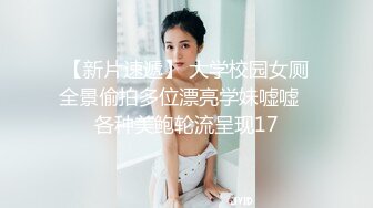 【新片速遞】  超嫩清纯反差小母狗『小羊咩咩』✅和好闺蜜一起被爸爸调教，小穴穴又被爸爸精液灌满了，极品粉嫩的小可爱