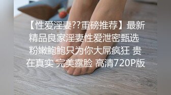 极品金发碧眼小美女离家出走无毛小鲍鱼被老头的很老的老二开导