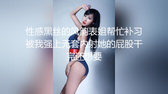 【会喷水的婷婷】户外车里，SM捆绑，电击，大鸡巴狂插 (2)