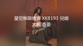 星空传媒XKVP011性感温柔大嫂用骚穴治愈了我的阳痿