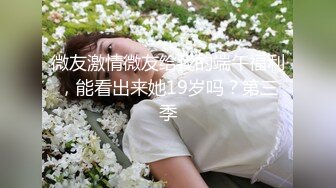  风骚风情时髦--35岁瑜伽少妇：姐姐身材真好，我喜欢看黄色，被粉丝逗得合不拢嘴。