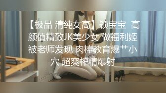 骚水娃 Bella 贝拉  Leaves_and_heaven 吃着大鸡巴 一脸的享受