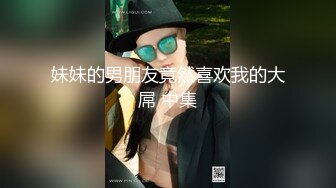 麻豆传媒 MPG002 鬼父将女儿操到失禁 沈娜娜