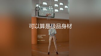 STP25537 蜜臀少女??JK美少女，无套和炮友各种体位做爱，大美臀，后入、女上位都骚叫的不行，最后内射爽歪歪！ VIP2209