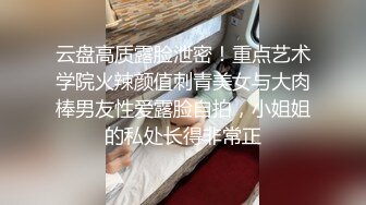 超高颜值妹子相当饥渴