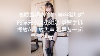 OnlyFans 百变女神极品反差萝莉嫩妹 minichu 高价打炮自慰巨乳嫩B淫水多 第2期