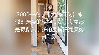 S型丰满性感的大胸美女深夜和壮哥酒店约啪,沙发上调情口交后抱到床上狠狠干逼