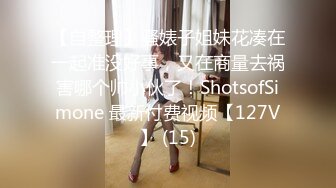 双飞婴儿肥的姐妹花012120_963-1pon