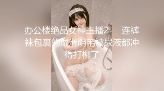 ?极品女神? 窈窕身材超美颜值网红御姐▌金善雅▌潜规则内衣御用模特 情趣女仆的超欲肉体 狂肏蜜穴激射蜜桃臀