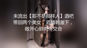 【超美颜值??极美女神】秀人网极品嫩模『唐安琪』新来的舍友顶级诱惑 完美露脸 超清7K打赏图105P 高清1080P版