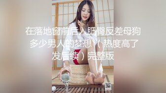 【正片】星宫腿花参上！被上司挚爱的美腿娇妻勾引，香汗淋漓干三天！