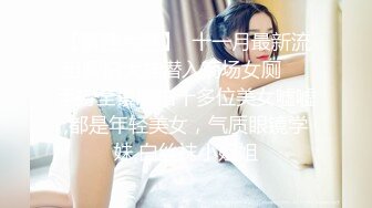 【新速片遞】摄影师约人妻户外拍摄，一步步引诱上钩，各种大胆露出，刺激 12V！