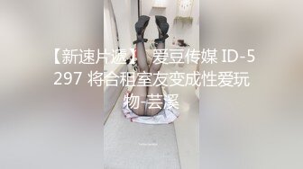 【粉丝福利】偷拍新兵入厕