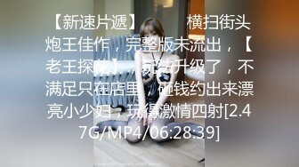 新人小女神下海被干！【波多表姐】，多场无套吃鸡啪啪，小仙女被干得嗷嗷叫，清纯外表下这么淫荡