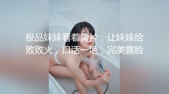 前方高能预警！颜值巅峰，极品人造高端外围CDTS苏晓曼露脸私拍~首次见到J8已割是如何搞的19V (1)