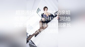 续集上的女女。。