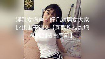 淫乱女宿舍！好几对男女大家比比谁干得久【新款科技约炮神器到货看简阶】