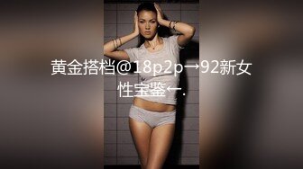 [2DF2]气质少妇酒店开房活挺好的毒龙都肯干完美露脸 [BT种子]