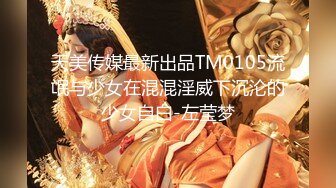 (維秘傳媒)(wm-25033)(20230119)醫生的誘姦-欣欣