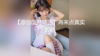 【19歲女孩】，學生妹嫩就一個字，小小的乳頭粉紅的鮑魚和菊花