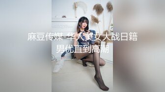 MCY0255 麻豆传媒 司机趁机强上酒醉乘客 宋南伊